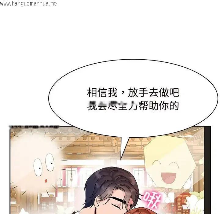 韩国漫画疯了才结婚韩漫_疯了才结婚-第36话在线免费阅读-韩国漫画-第10张图片