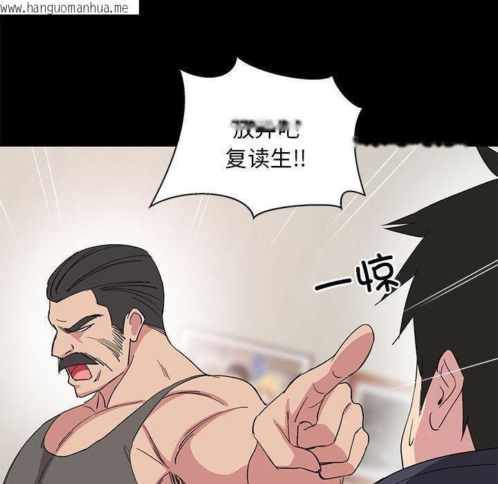 韩国漫画难缠姐妹偏要和我同居韩漫_难缠姐妹偏要和我同居-第1话在线免费阅读-韩国漫画-第94张图片