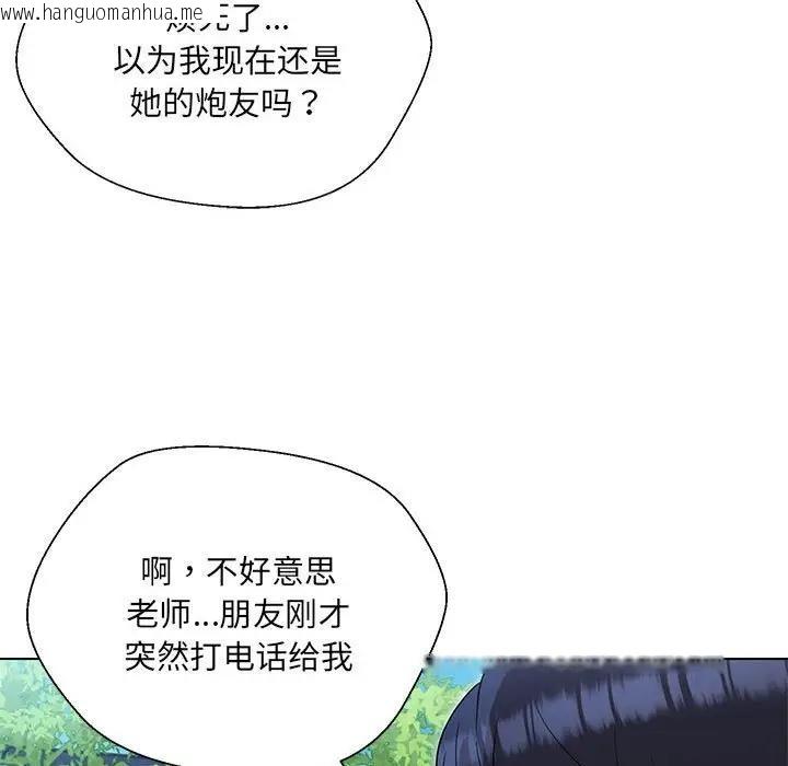 韩国漫画嫁入豪门的老师韩漫_嫁入豪门的老师-第17话在线免费阅读-韩国漫画-第25张图片