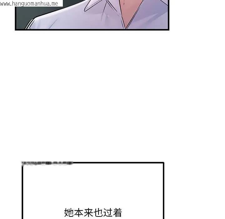 韩国漫画走味的初恋/不正常关系韩漫_走味的初恋/不正常关系-第39话在线免费阅读-韩国漫画-第17张图片