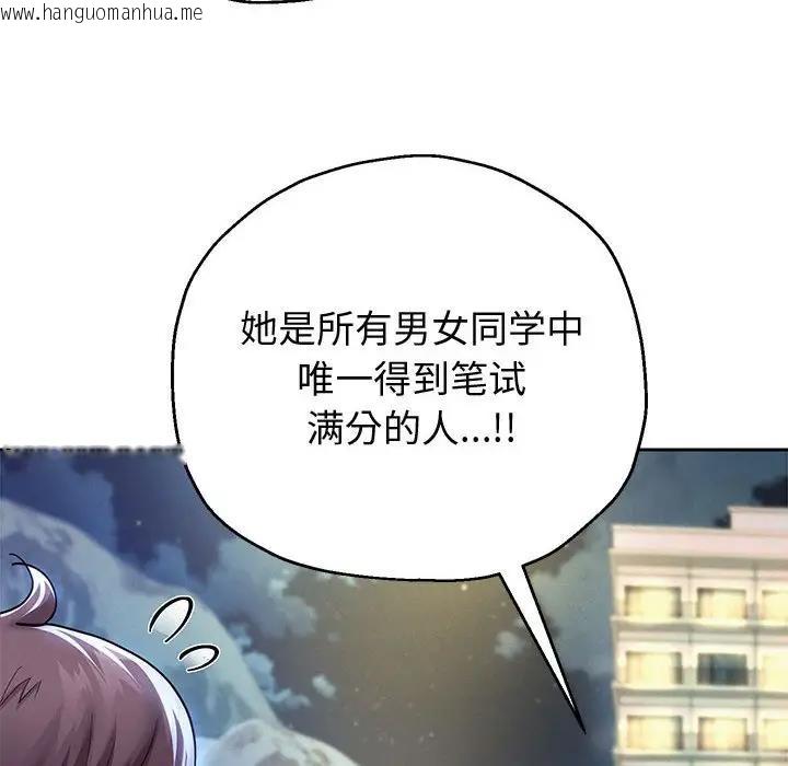 韩国漫画重生之长枪无敌韩漫_重生之长枪无敌-第14话在线免费阅读-韩国漫画-第117张图片