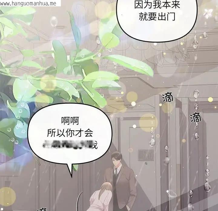 韩国漫画协议关系韩漫_协议关系-第9话在线免费阅读-韩国漫画-第26张图片