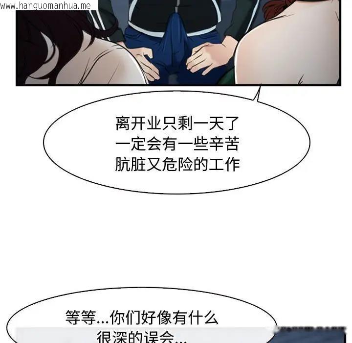 韩国漫画寻找初恋韩漫_寻找初恋-第10话在线免费阅读-韩国漫画-第47张图片