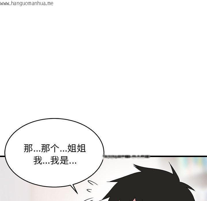 韩国漫画难缠姐妹偏要和我同居韩漫_难缠姐妹偏要和我同居-第2话在线免费阅读-韩国漫画-第10张图片