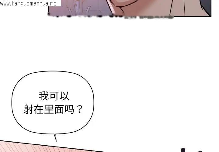 韩国漫画咖啡因韩漫_咖啡因-第19话在线免费阅读-韩国漫画-第2张图片