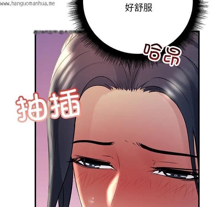 韩国漫画走味的初恋/不正常关系韩漫_走味的初恋/不正常关系-第39话在线免费阅读-韩国漫画-第105张图片