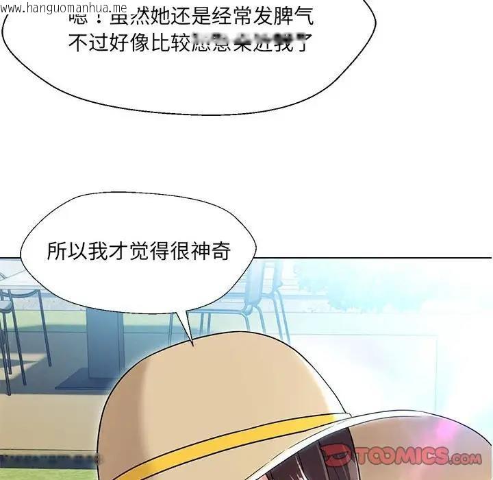 韩国漫画嫁入豪门的老师韩漫_嫁入豪门的老师-第17话在线免费阅读-韩国漫画-第57张图片