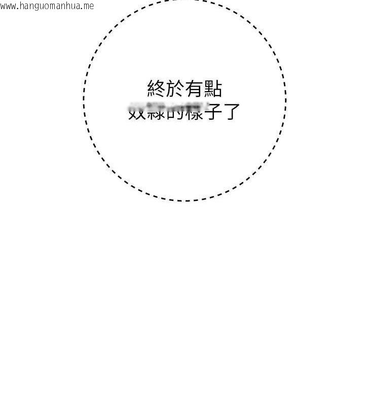 韩国漫画边缘人的复仇韩漫_边缘人的复仇-第37话-带泄欲玩具回家继续在线免费阅读-韩国漫画-第103张图片