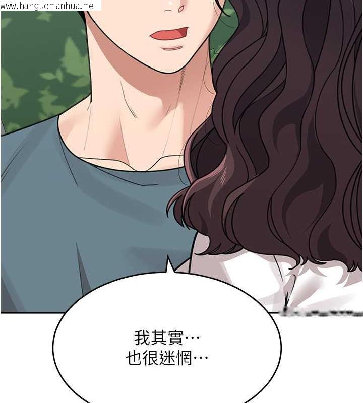 韩国漫画童颜继母韩漫_童颜继母-第47话-在深山里忘情野战在线免费阅读-韩国漫画-第95张图片