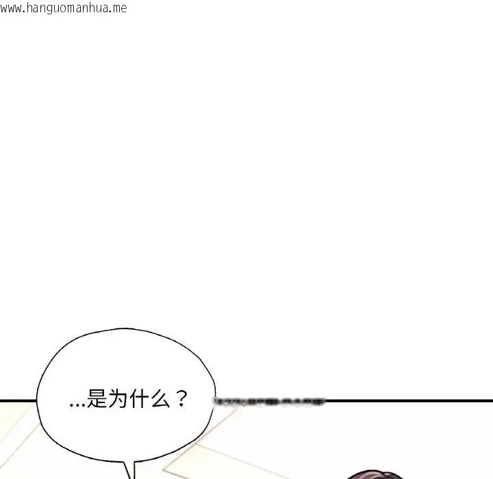 韩国漫画不想再当鲁蛇/成为人上人韩漫_不想再当鲁蛇/成为人上人-第21话在线免费阅读-韩国漫画-第22张图片