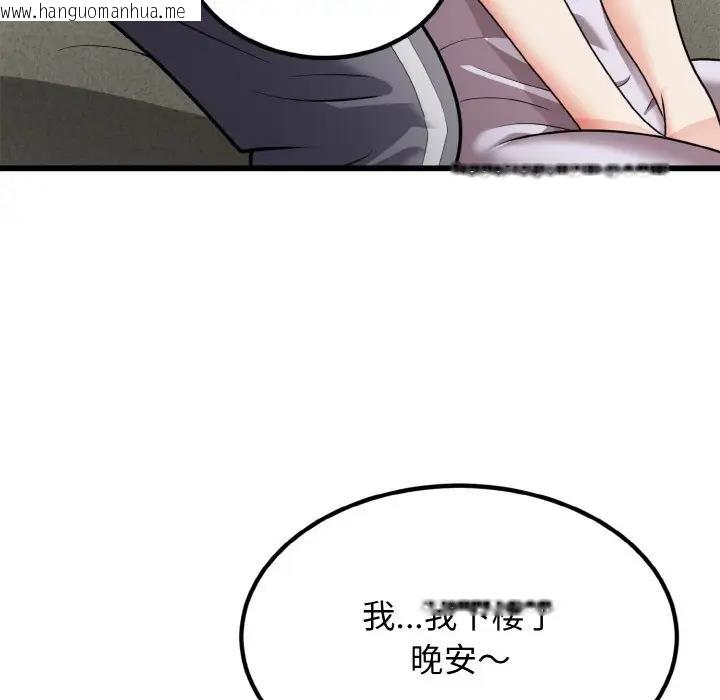 韩国漫画身体互换韩漫_身体互换-第6话在线免费阅读-韩国漫画-第61张图片