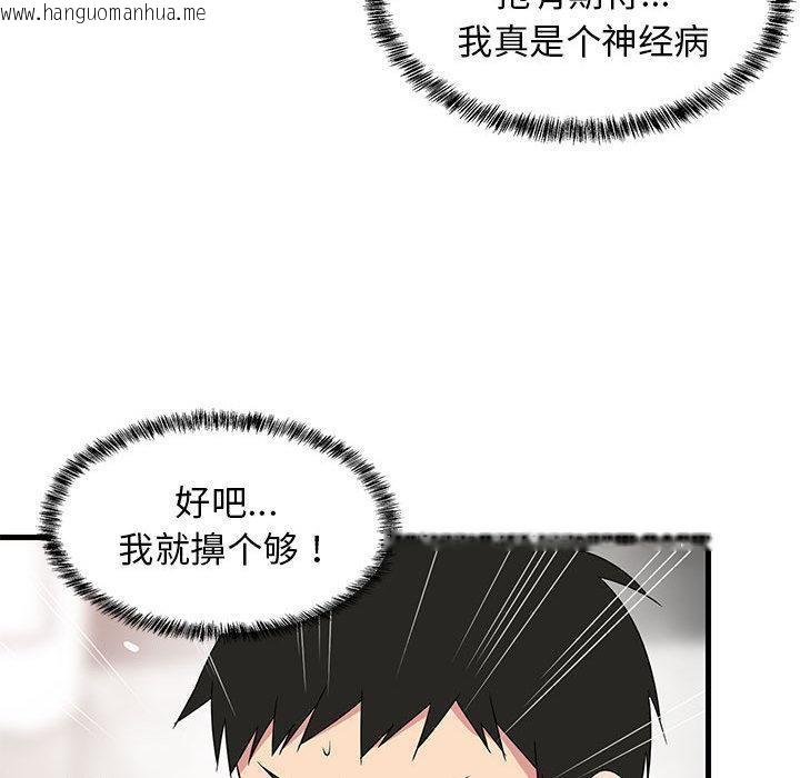 韩国漫画难缠姐妹偏要和我同居韩漫_难缠姐妹偏要和我同居-第2话在线免费阅读-韩国漫画-第41张图片