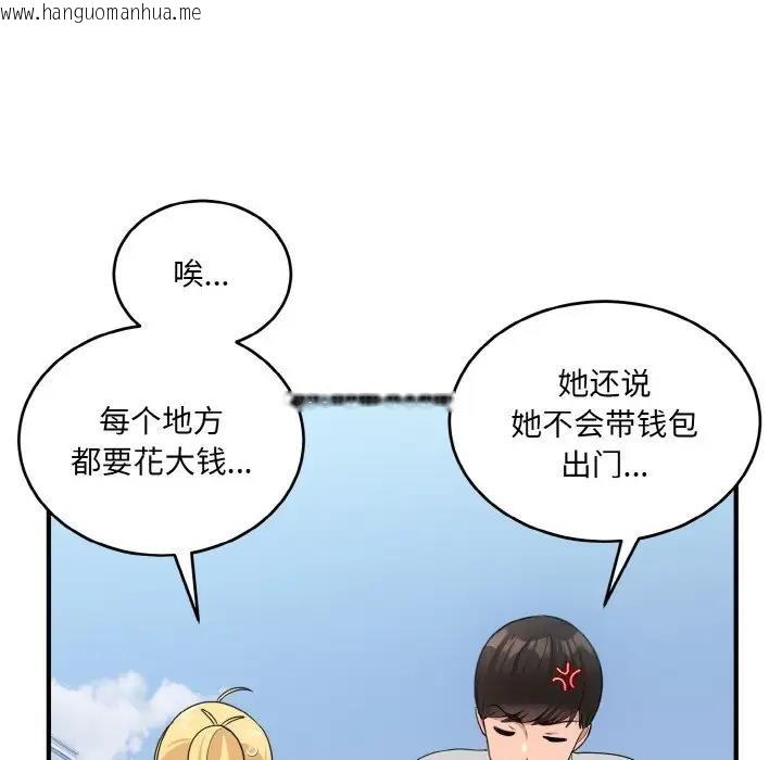 韩国漫画打脸的告白韩漫_打脸的告白-第8话在线免费阅读-韩国漫画-第13张图片