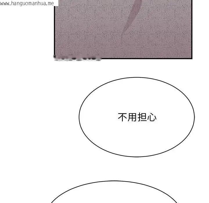 韩国漫画我的完美谬思韩漫_我的完美谬思-第38话在线免费阅读-韩国漫画-第159张图片