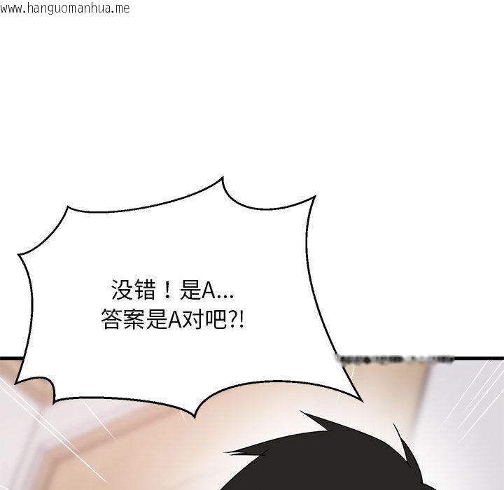 韩国漫画难缠姐妹偏要和我同居韩漫_难缠姐妹偏要和我同居-第1话在线免费阅读-韩国漫画-第152张图片