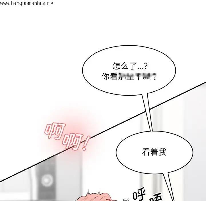 韩国漫画神秘香味研究室/情迷研究室韩漫_神秘香味研究室/情迷研究室-第35话在线免费阅读-韩国漫画-第27张图片