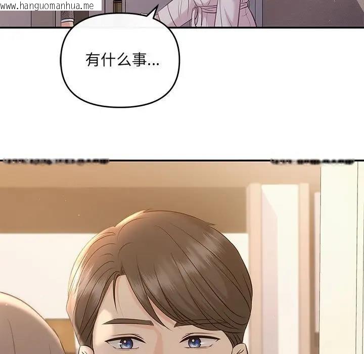 韩国漫画协议关系韩漫_协议关系-第9话在线免费阅读-韩国漫画-第19张图片