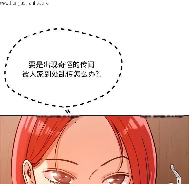 韩国漫画恋人未满韩漫_恋人未满-第6话在线免费阅读-韩国漫画-第198张图片