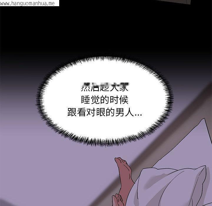 韩国漫画难缠姐妹偏要和我同居韩漫_难缠姐妹偏要和我同居-第2话在线免费阅读-韩国漫画-第117张图片