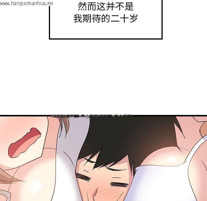 韩国漫画难缠姐妹偏要和我同居韩漫_难缠姐妹偏要和我同居-第1话在线免费阅读-韩国漫画-第44张图片