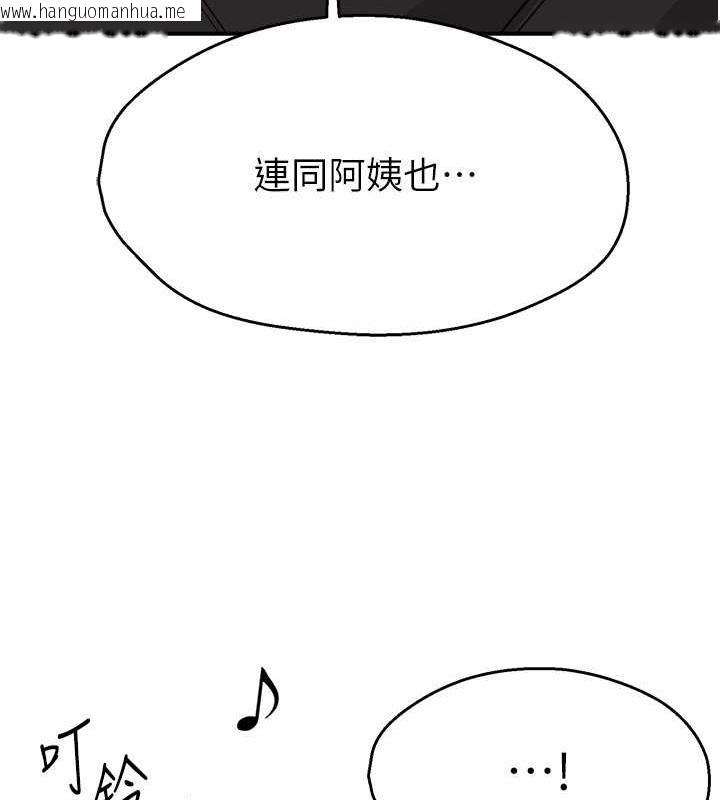 韩国漫画痒乐多阿姨韩漫_痒乐多阿姨-第19话-按捺不住寂寞的小穴在线免费阅读-韩国漫画-第133张图片