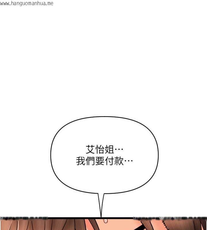 韩国漫画请用啪支付韩漫_请用啪支付-第72话-请把我体内射满满在线免费阅读-韩国漫画-第70张图片