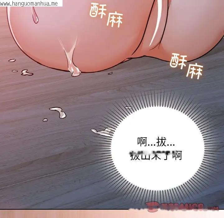 韩国漫画咖啡因韩漫_咖啡因-第19话在线免费阅读-韩国漫画-第33张图片