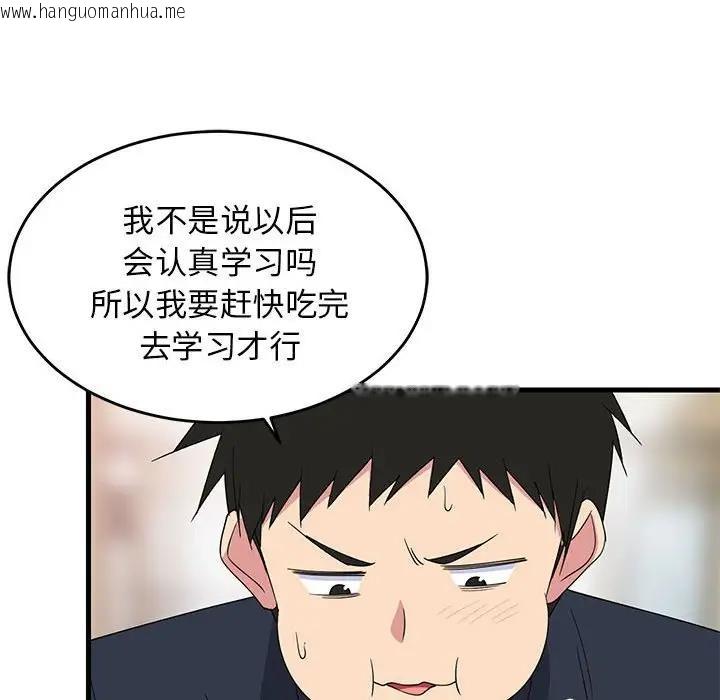 韩国漫画难缠姐妹偏要和我同居韩漫_难缠姐妹偏要和我同居-第3话在线免费阅读-韩国漫画-第102张图片