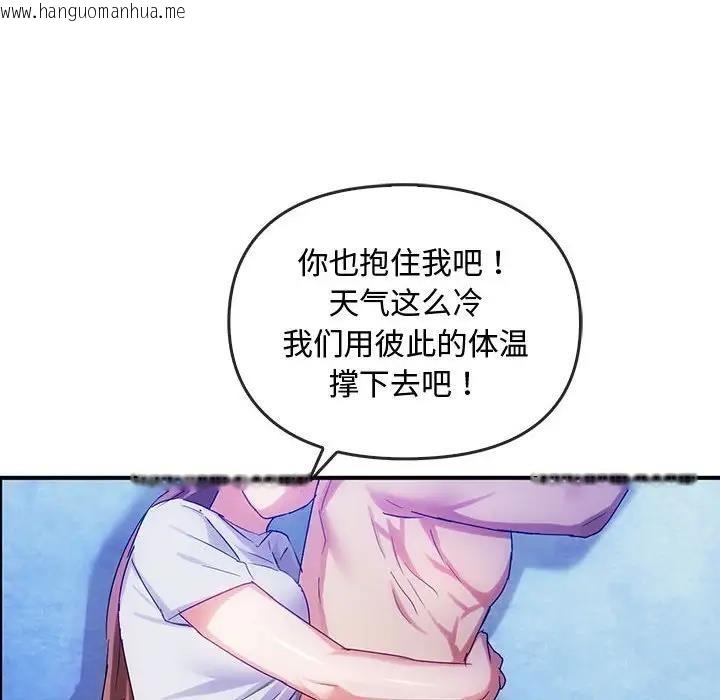 韩国漫画无法克制的爱/难以克制的欲望韩漫_无法克制的爱/难以克制的欲望-第30话在线免费阅读-韩国漫画-第143张图片