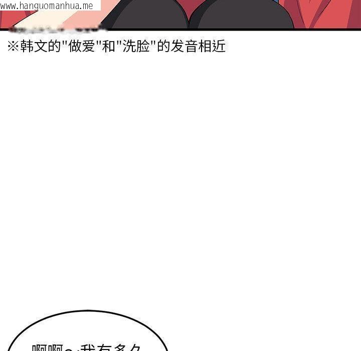 韩国漫画难缠姐妹偏要和我同居韩漫_难缠姐妹偏要和我同居-第2话在线免费阅读-韩国漫画-第24张图片