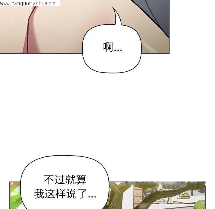 韩国漫画分组换换爱韩漫_分组换换爱-第117话在线免费阅读-韩国漫画-第126张图片