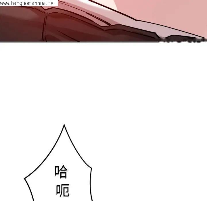 韩国漫画恋人未满韩漫_恋人未满-第6话在线免费阅读-韩国漫画-第53张图片