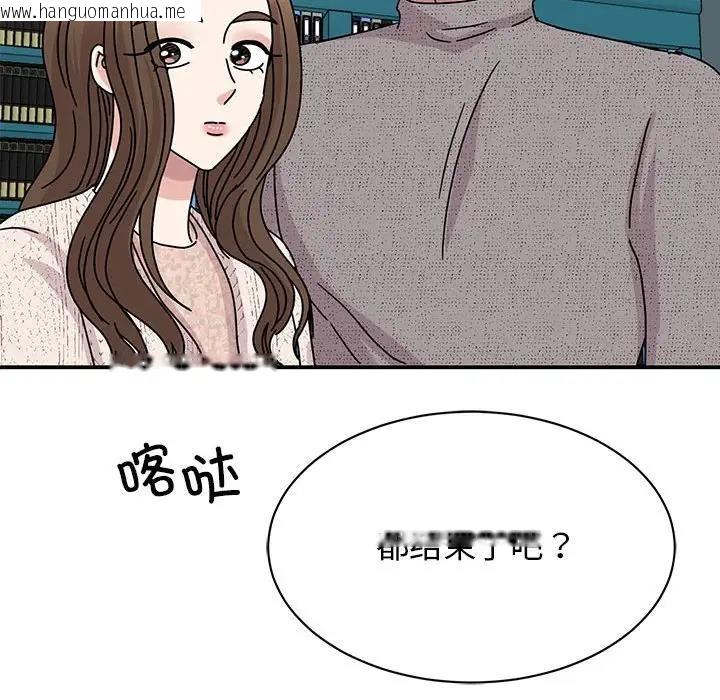 韩国漫画我的完美谬思韩漫_我的完美谬思-第38话在线免费阅读-韩国漫画-第116张图片