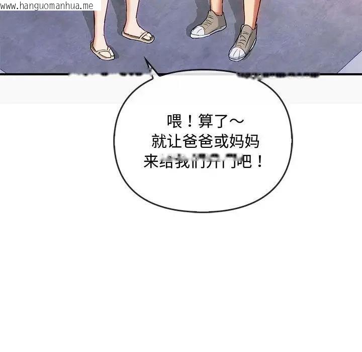 韩国漫画无法克制的爱/难以克制的欲望韩漫_无法克制的爱/难以克制的欲望-第30话在线免费阅读-韩国漫画-第86张图片