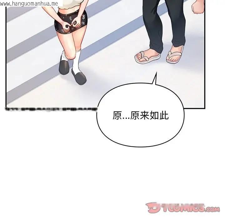 韩国漫画爱的游乐园/游乐园男女韩漫_爱的游乐园/游乐园男女-第27话在线免费阅读-韩国漫画-第93张图片