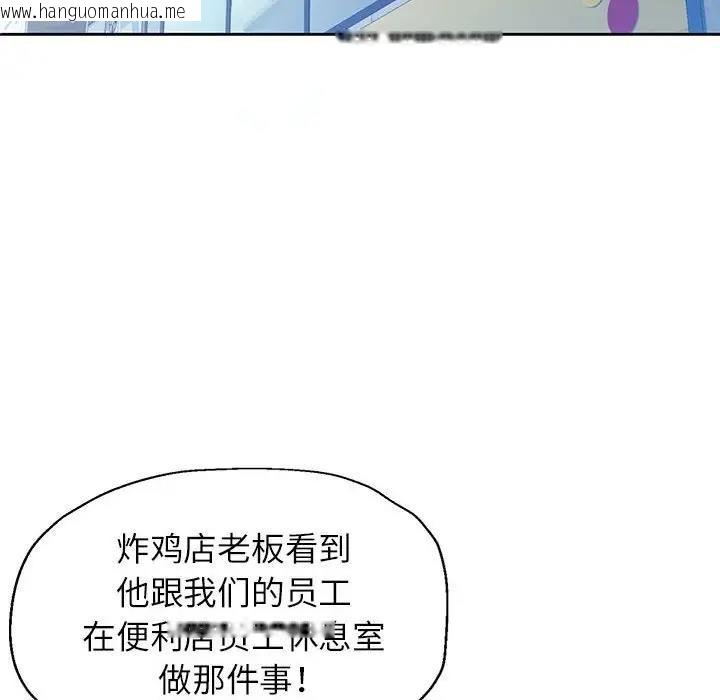 韩国漫画脱轨关系韩漫_脱轨关系-第12话在线免费阅读-韩国漫画-第102张图片