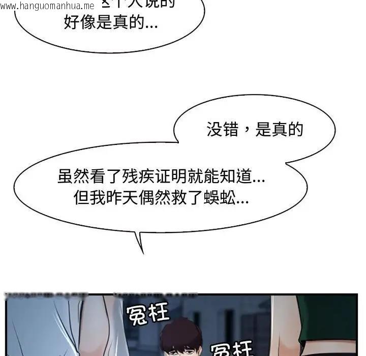 韩国漫画寻找初恋韩漫_寻找初恋-第10话在线免费阅读-韩国漫画-第28张图片