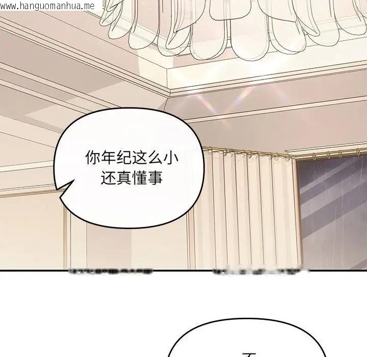 韩国漫画协议关系韩漫_协议关系-第9话在线免费阅读-韩国漫画-第49张图片