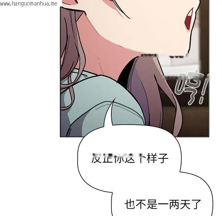 韩国漫画分组换换爱韩漫_分组换换爱-第117话在线免费阅读-韩国漫画-第86张图片