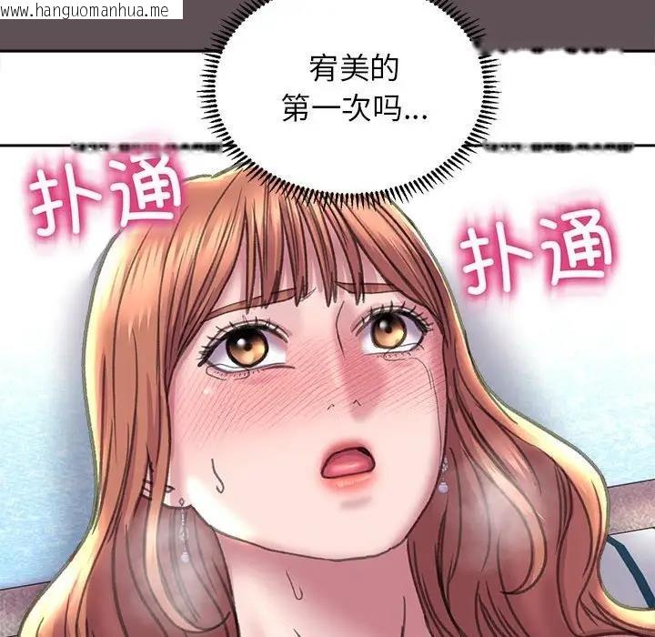 韩国漫画双面人韩漫_双面人-第23话在线免费阅读-韩国漫画-第140张图片