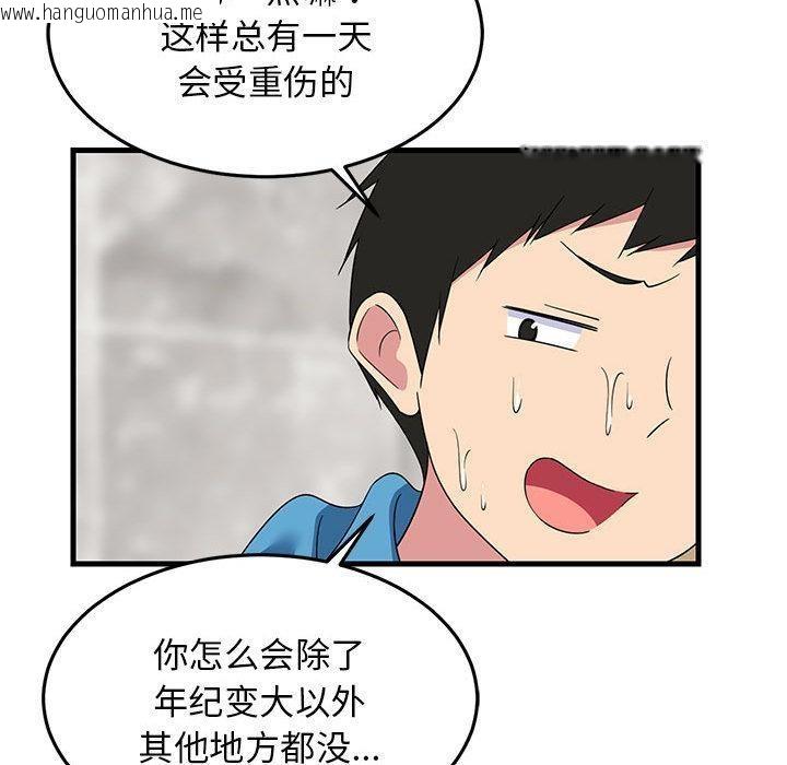 韩国漫画难缠姐妹偏要和我同居韩漫_难缠姐妹偏要和我同居-第2话在线免费阅读-韩国漫画-第53张图片