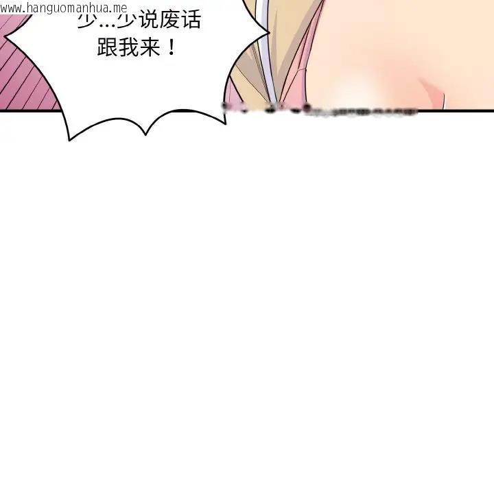 韩国漫画打脸的告白韩漫_打脸的告白-第8话在线免费阅读-韩国漫画-第115张图片