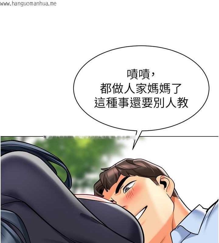 韩国漫画幼儿园老师们韩漫_幼儿园老师们-第51话-解锁一屁股下去的天堂在线免费阅读-韩国漫画-第127张图片