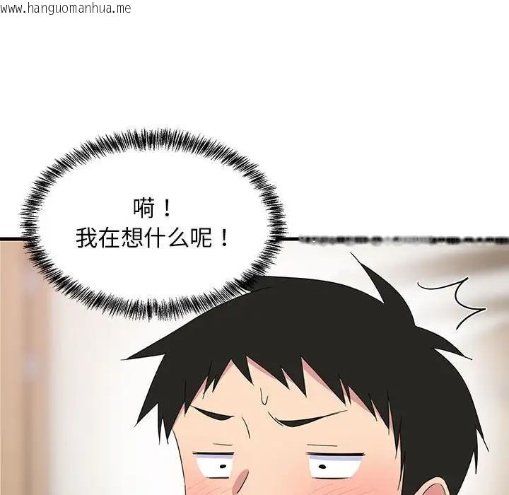 韩国漫画难缠姐妹偏要和我同居韩漫_难缠姐妹偏要和我同居-第3话在线免费阅读-韩国漫画-第96张图片