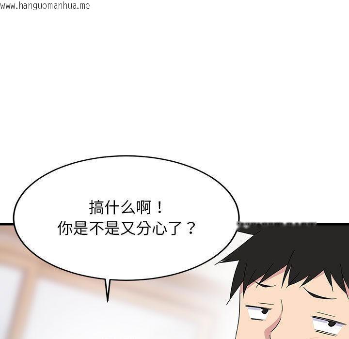 韩国漫画难缠姐妹偏要和我同居韩漫_难缠姐妹偏要和我同居-第1话在线免费阅读-韩国漫画-第124张图片