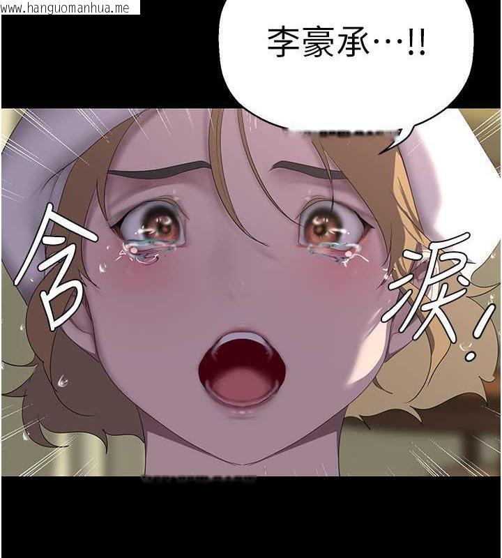 韩国漫画美丽新世界韩漫_美丽新世界-第250话-组长，可以舔我下面吗?在线免费阅读-韩国漫画-第9张图片