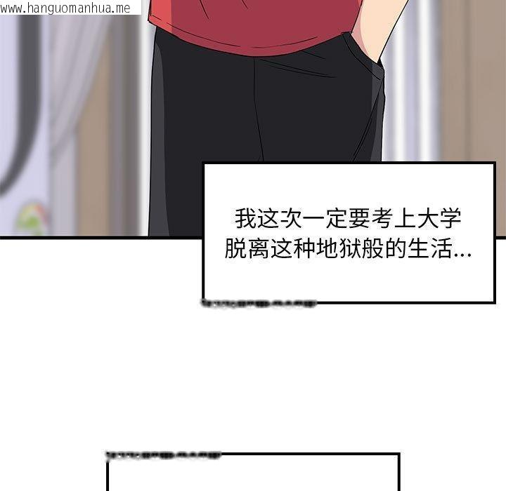 韩国漫画难缠姐妹偏要和我同居韩漫_难缠姐妹偏要和我同居-第1话在线免费阅读-韩国漫画-第21张图片