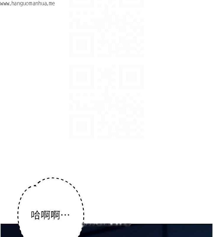 韩国漫画边缘人的复仇韩漫_边缘人的复仇-第37话-带泄欲玩具回家继续在线免费阅读-韩国漫画-第108张图片