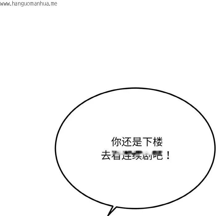 韩国漫画身体互换韩漫_身体互换-第6话在线免费阅读-韩国漫画-第16张图片