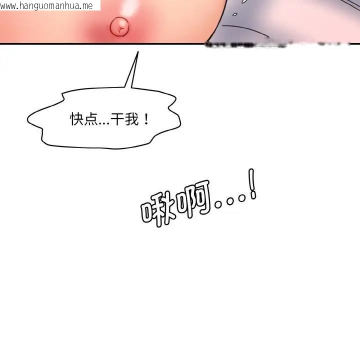 韩国漫画神秘香味研究室/情迷研究室韩漫_神秘香味研究室/情迷研究室-第35话在线免费阅读-韩国漫画-第53张图片